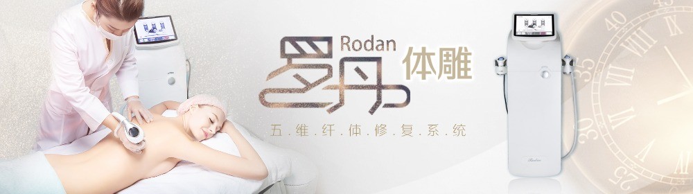 凯尔斯美容仪器